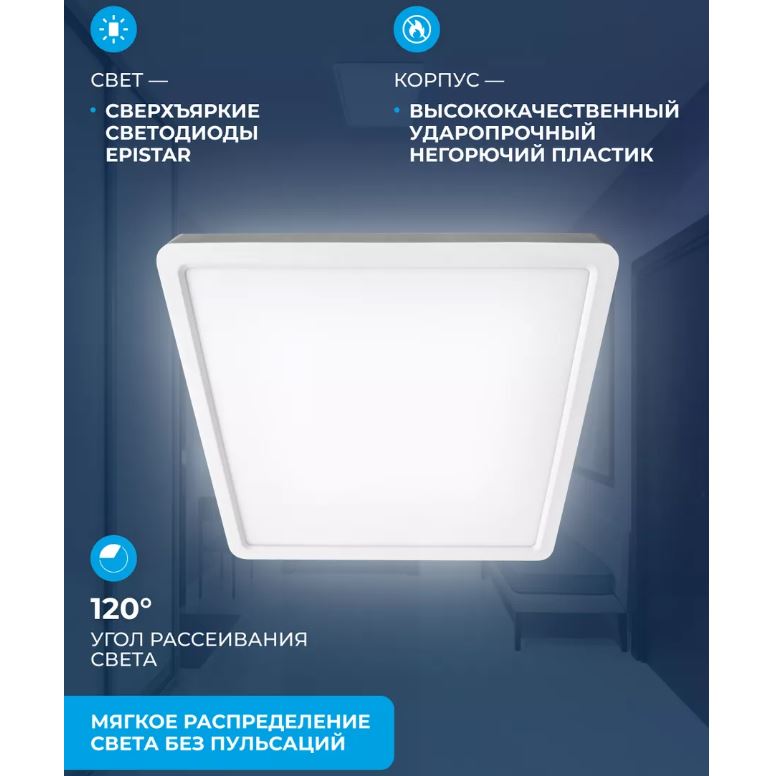 Свет. настенно-потолочный LEEK (SP) LE LED RF 50W (квадрат) белый *