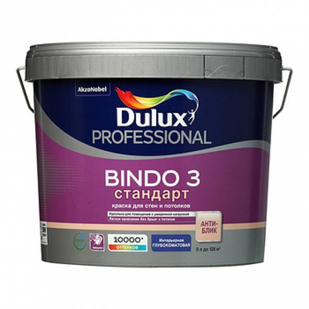 Краска Dulux Professional Bindo 3 9 л