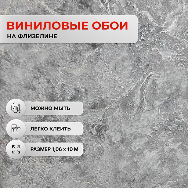 Обои Элизиум 500402 Мрамор
