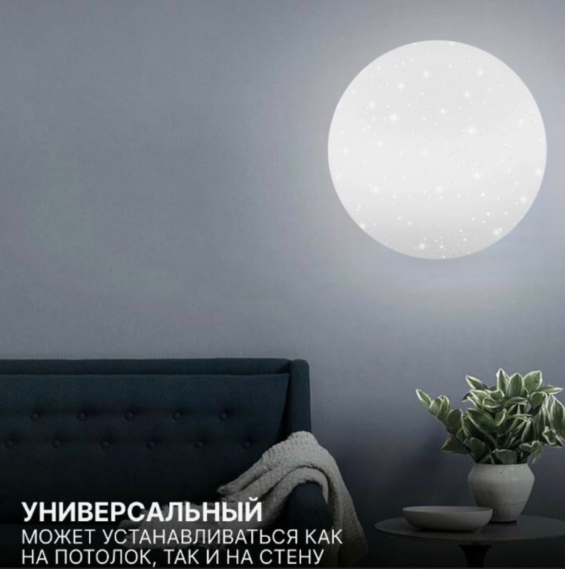 Настенно-потолочные светильники LEEK (SP) Звезда 023 18Вт